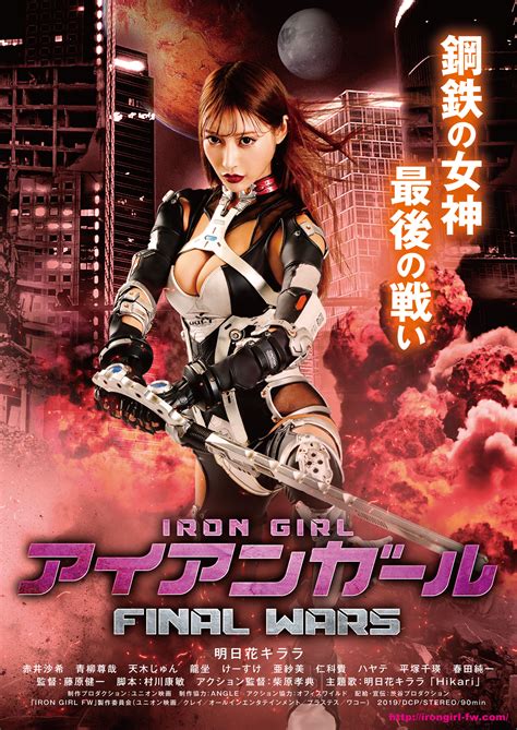 iron girl porn|Iron Girl Porn